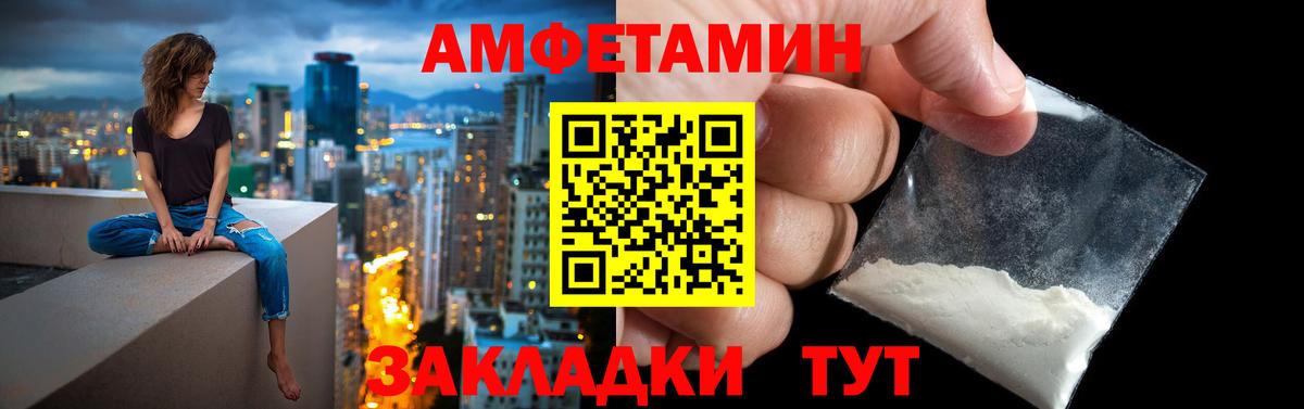 АМФ VHQ Орехово-Зуево