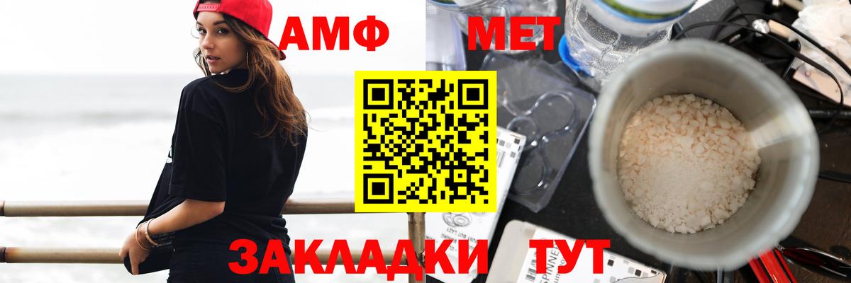 АМФЕТАМИН Розовый  АМФЕТАМИН  Орехово-Зуево  Вход с VPN 