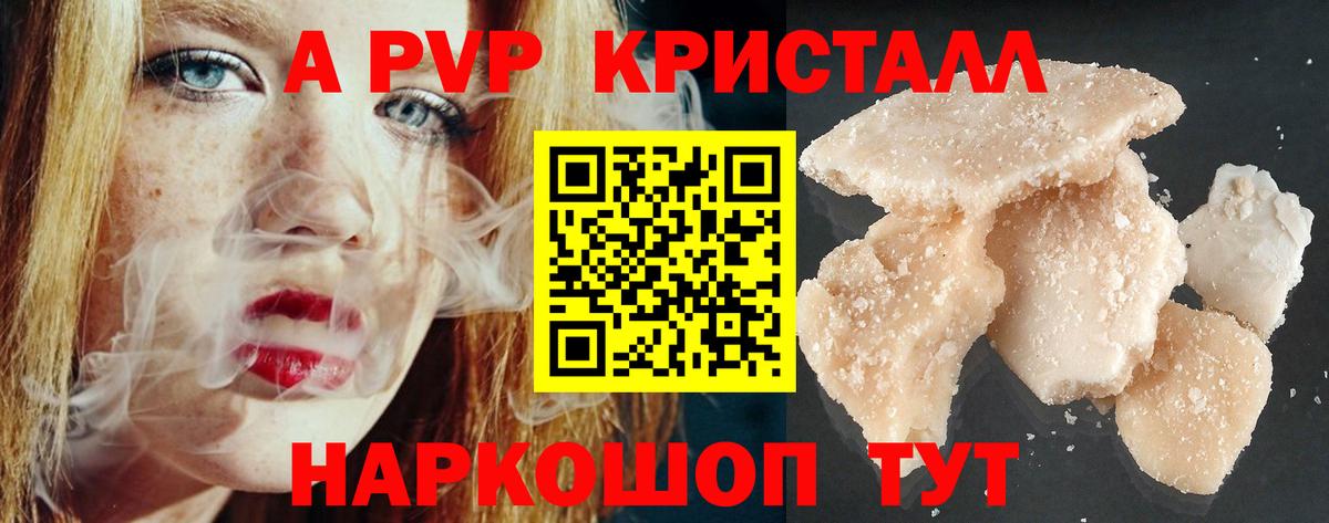 Alpha PVP мука  Вход с VPN  Орехово-Зуево  А ПВП крисы CK  A-PVP кристаллы 
