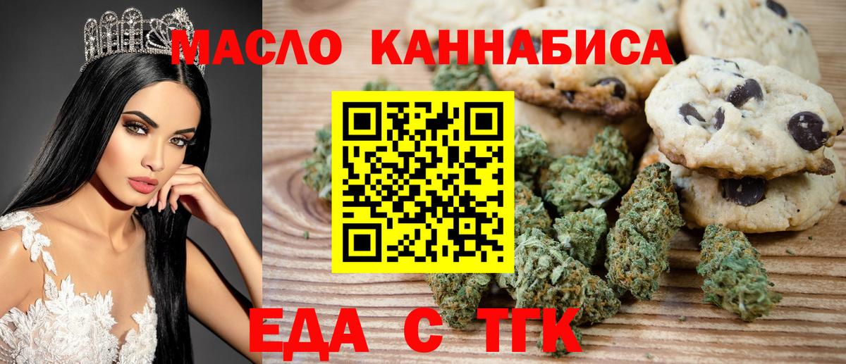 Cannafood марихуана Орехово-Зуево