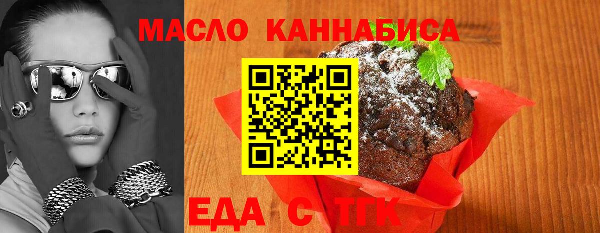 Орехово-Зуево  Cannafood конопля  Вход с VPN 