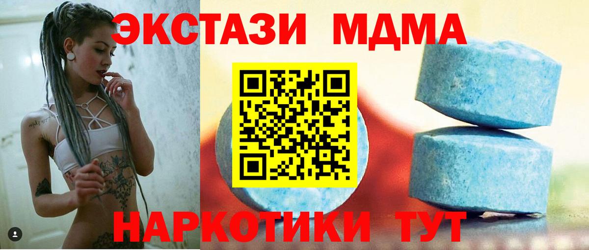 ЭКСТАЗИ таблы  Ecstasy  Вход с VPN  МЕГА ССЫЛКА  Экстази бентли  Орехово-Зуево 