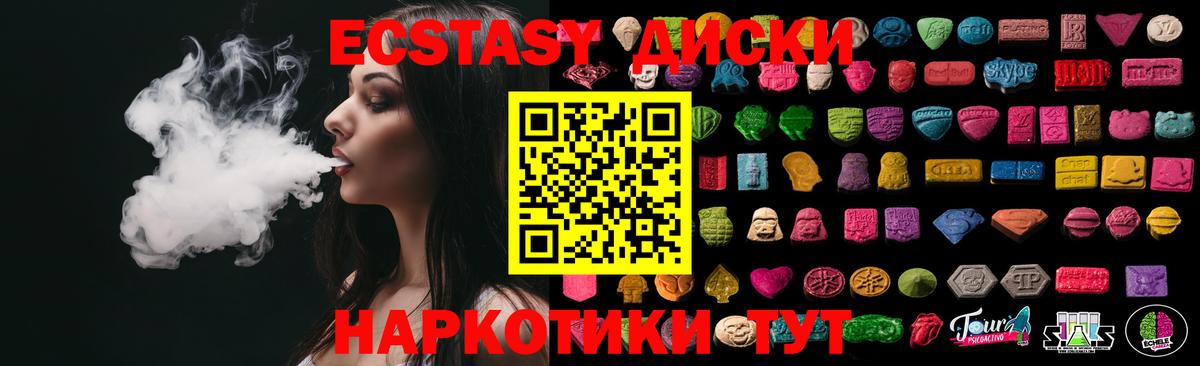 Экстази 99% Орехово-Зуево