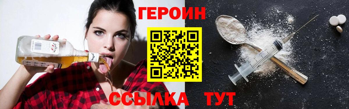 Героин белый  Вход с VPN  Орехово-Зуево 
