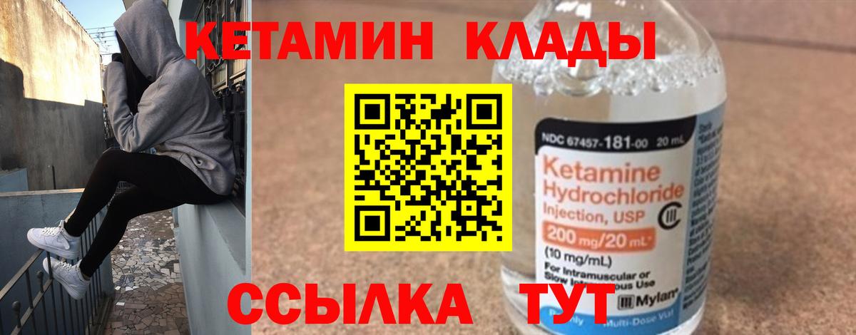 КЕТАМИН ketamine Орехово-Зуево