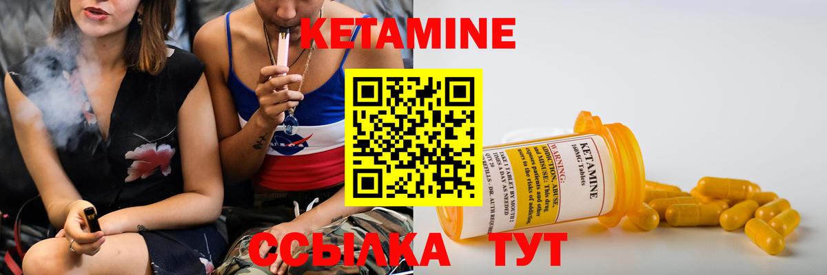 Орехово-Зуево  КЕТАМИН ketamine  Кетамин VHQ  Вход с VPN 