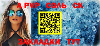 молекула духа Обь