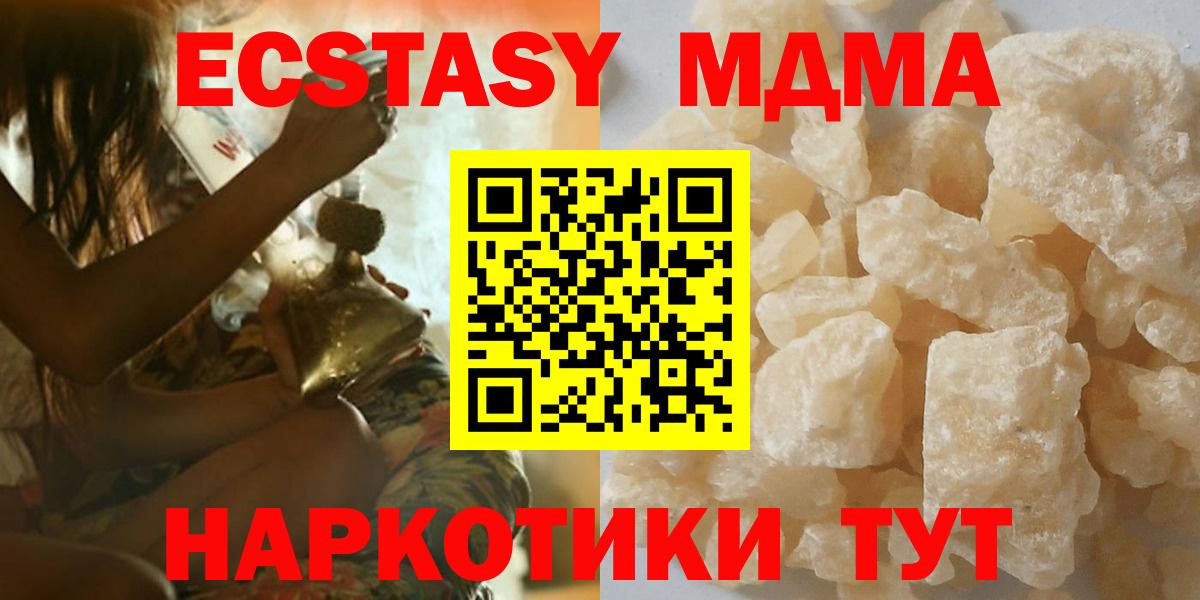 MDMA  Вход с VPN  Орехово-Зуево  МДМА молли 