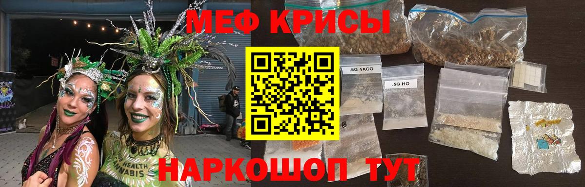 что такое наркотик  Вход с VPN  Орехово-Зуево  МЕФ  Меф mephedrone  МЯУ-МЯУ мука 