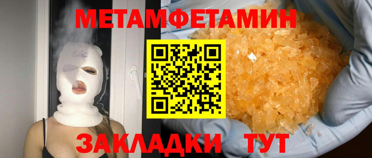Орехово-Зуево  Метамфетамин Methamphetamine  Вход с VPN 