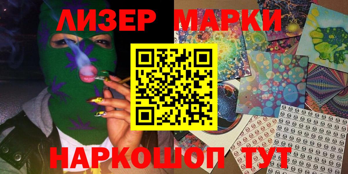 Марки N-bome  Вход с VPN  Орехово-Зуево  Марки N-bome 1500мкг 