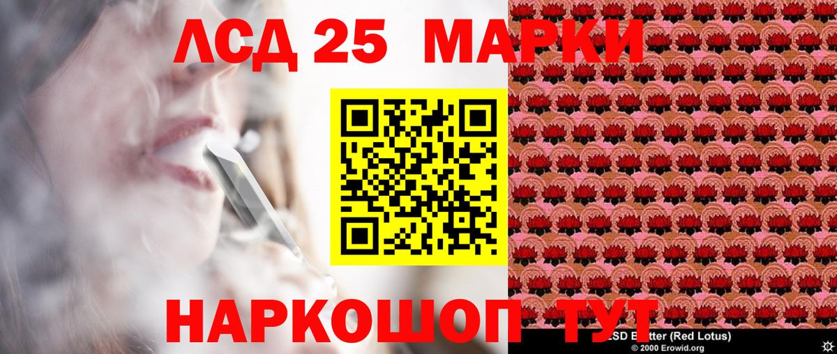 Марки NBOMe 1,8мг Орехово-Зуево