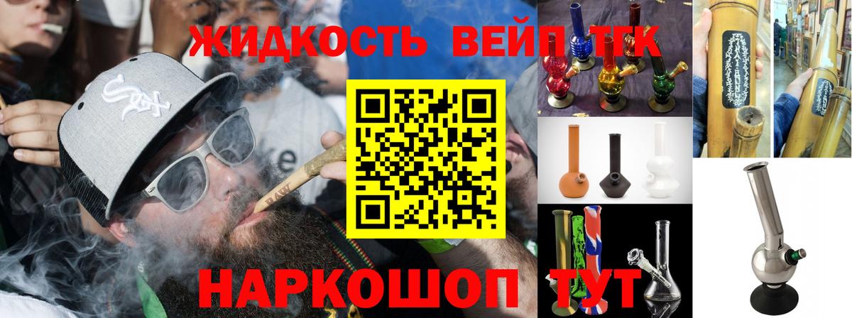 ТГК Wax Орехово-Зуево