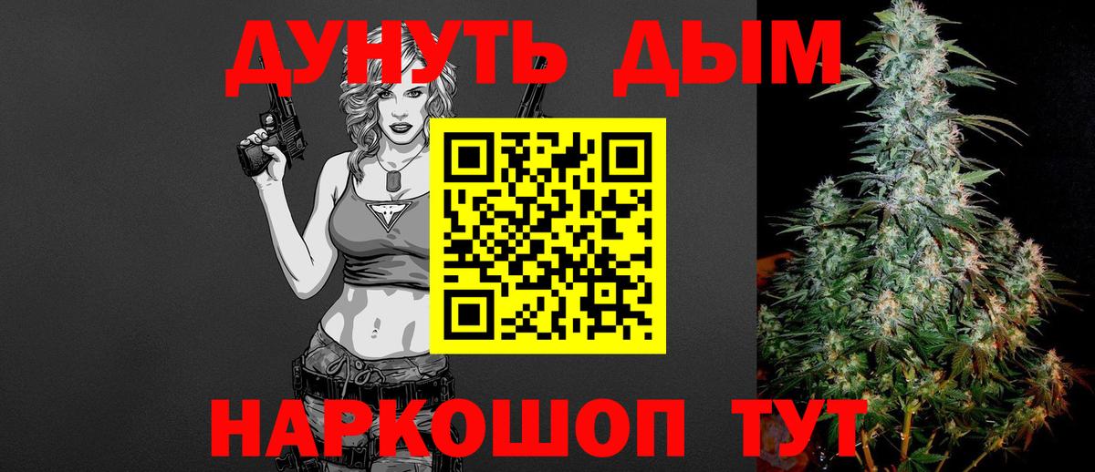 Марихуана AK-47 Орехово-Зуево