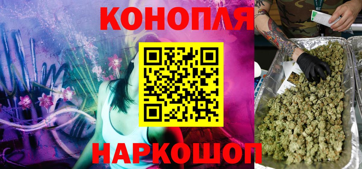 Марихуана THC 21%  Вход с VPN  Каннабис OG Kush  Орехово-Зуево  Каннабис Bruce Banner 